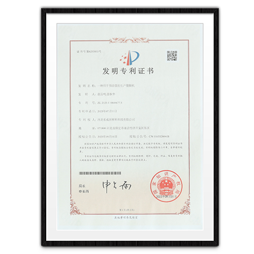 發(fā)明專利證書 發(fā)明專利證書